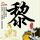 以为是被关心了其实是看错了